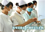 醫專雙選會 護理畢業生走俏