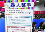 招聘會現最雷海報男要背過黑鍋 女要3年內不當媽