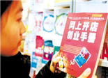 電子商務開辟大學生就業新天地 網絡創業成潮流