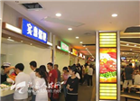 福鼎美食城昨在榕開業