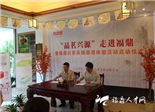 “品茗興源”走進福鼎 采摘白茶體驗活動