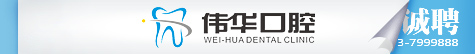 福鼎人才網廣告