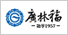 福建廣林福茶業有限責任公司