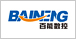 百能數控設備（福建）有限公司