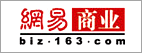 網易商業